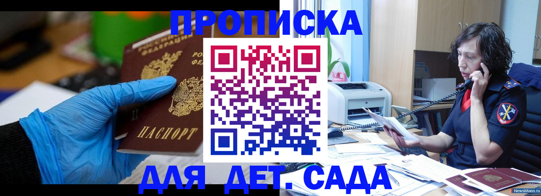 временная регистрация в квартире в Карасуке