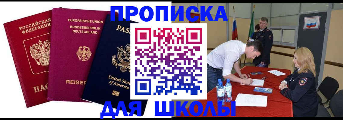 временная регистрация 2025 в Карасуке