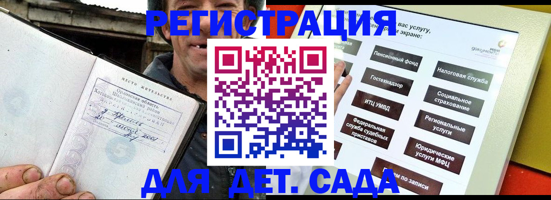 прописка законно в Карасуке