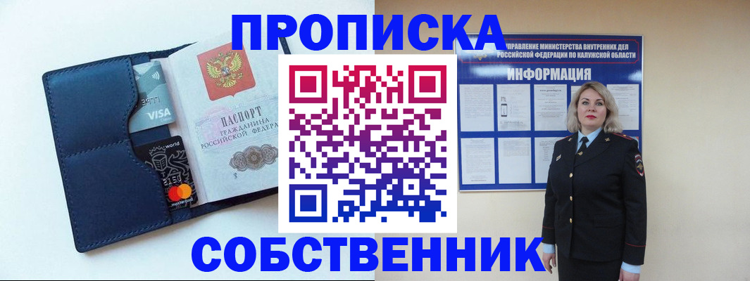 пропишу в квартире в Карасуке