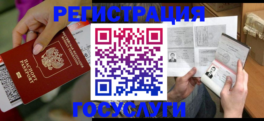 прописка 2025 в Карасуке