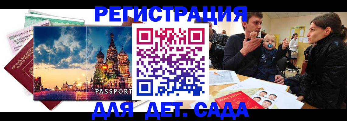 прописка регистрация в Карасуке